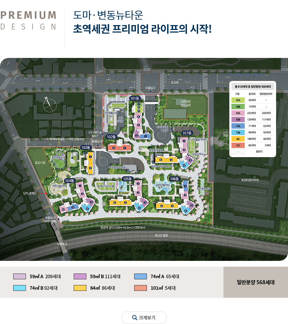 도마 포레나해모로_모델하우스_단지배치.jpg