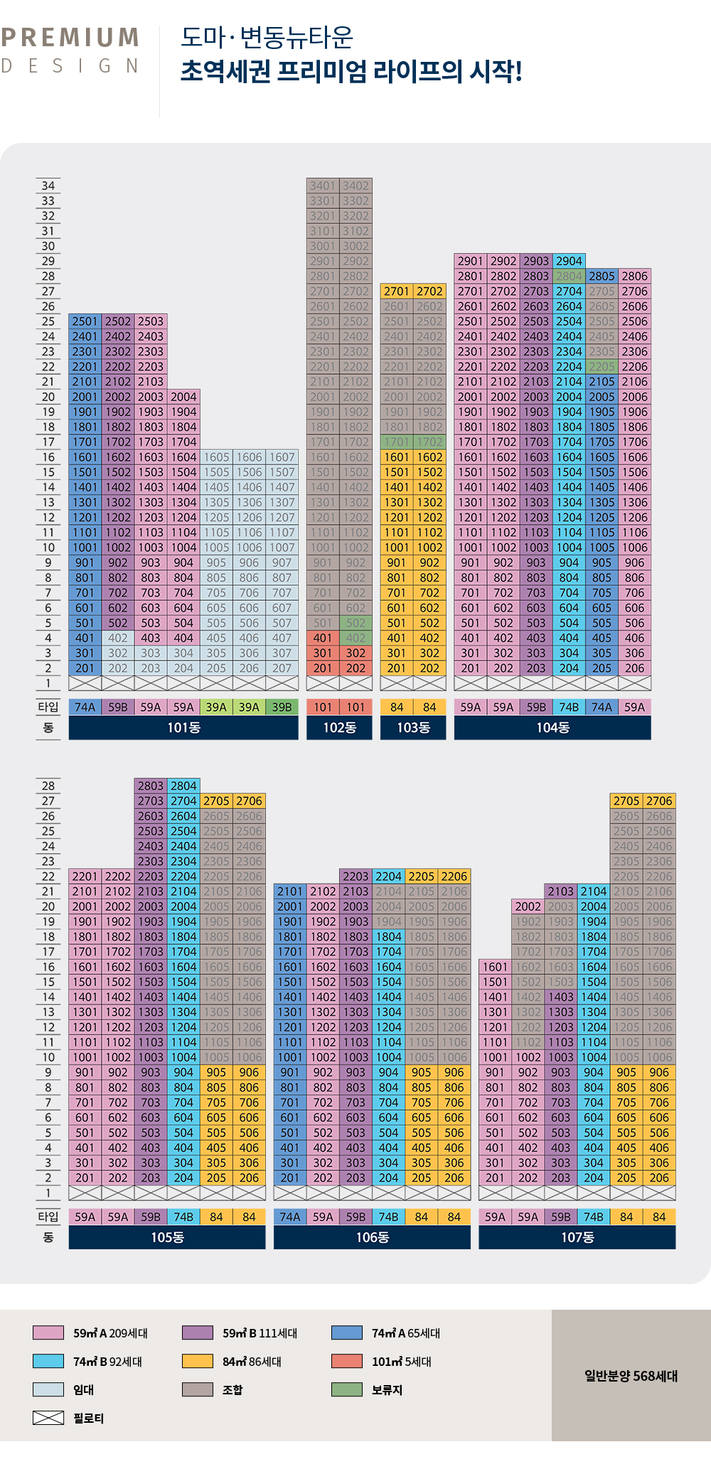 도마 포레나해모로_모델하우스_단지배치2.jpg