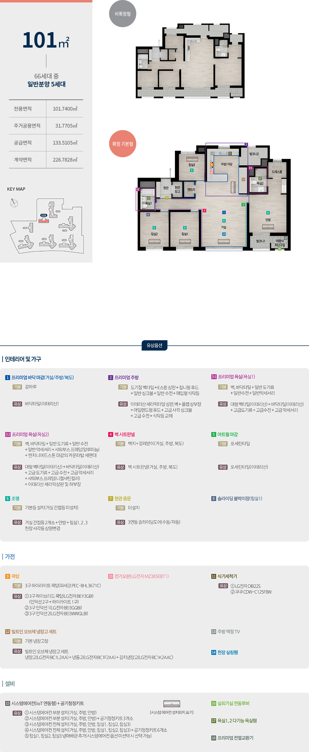 도마 포레나해모로_모델하우스_101.jpg